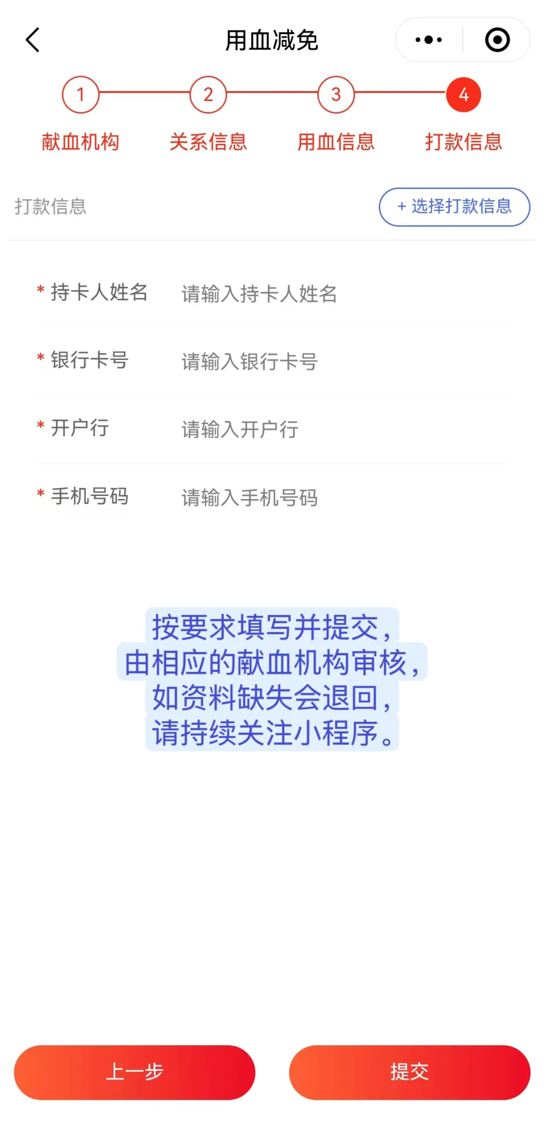 跨省异地减免8.png