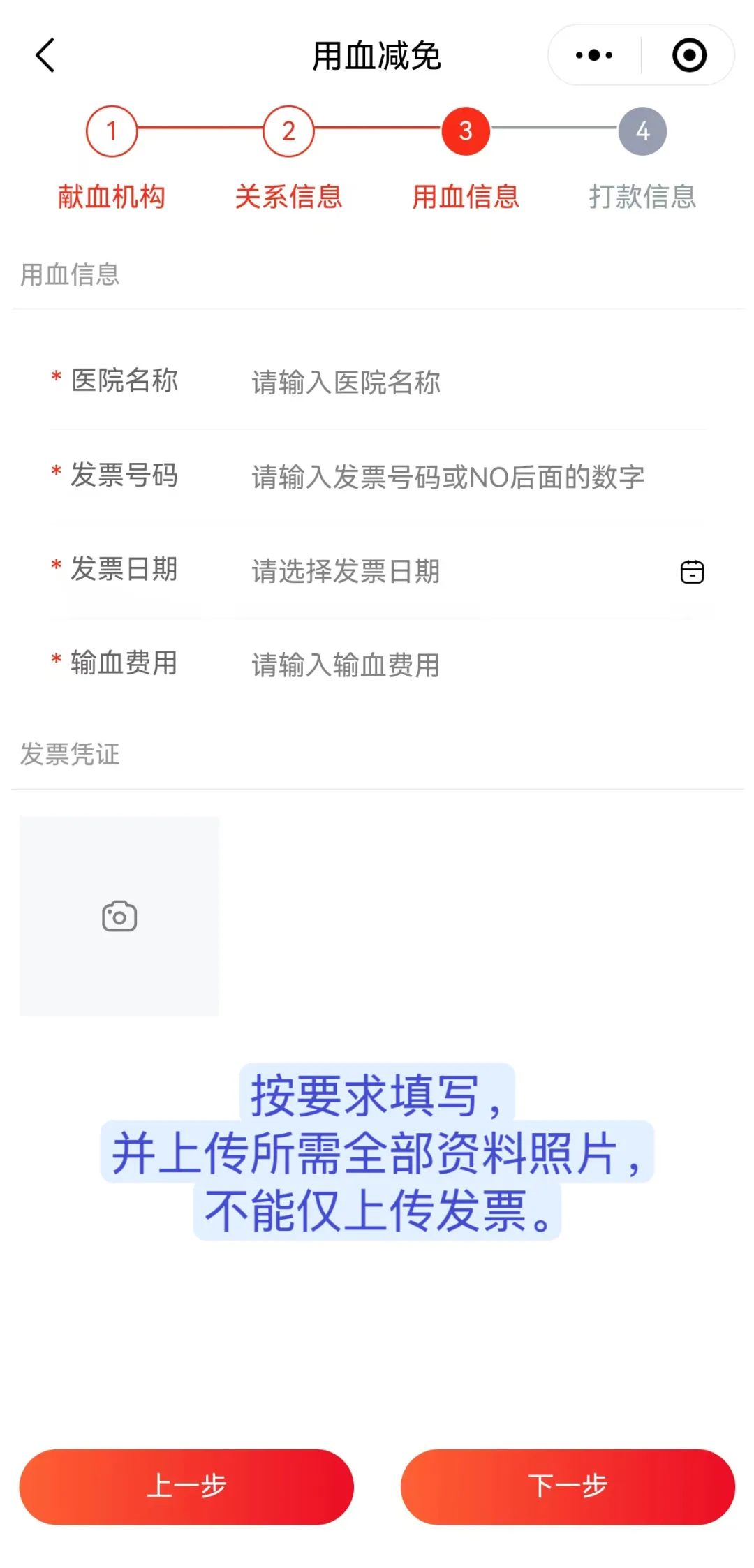 跨省异地减免7.png