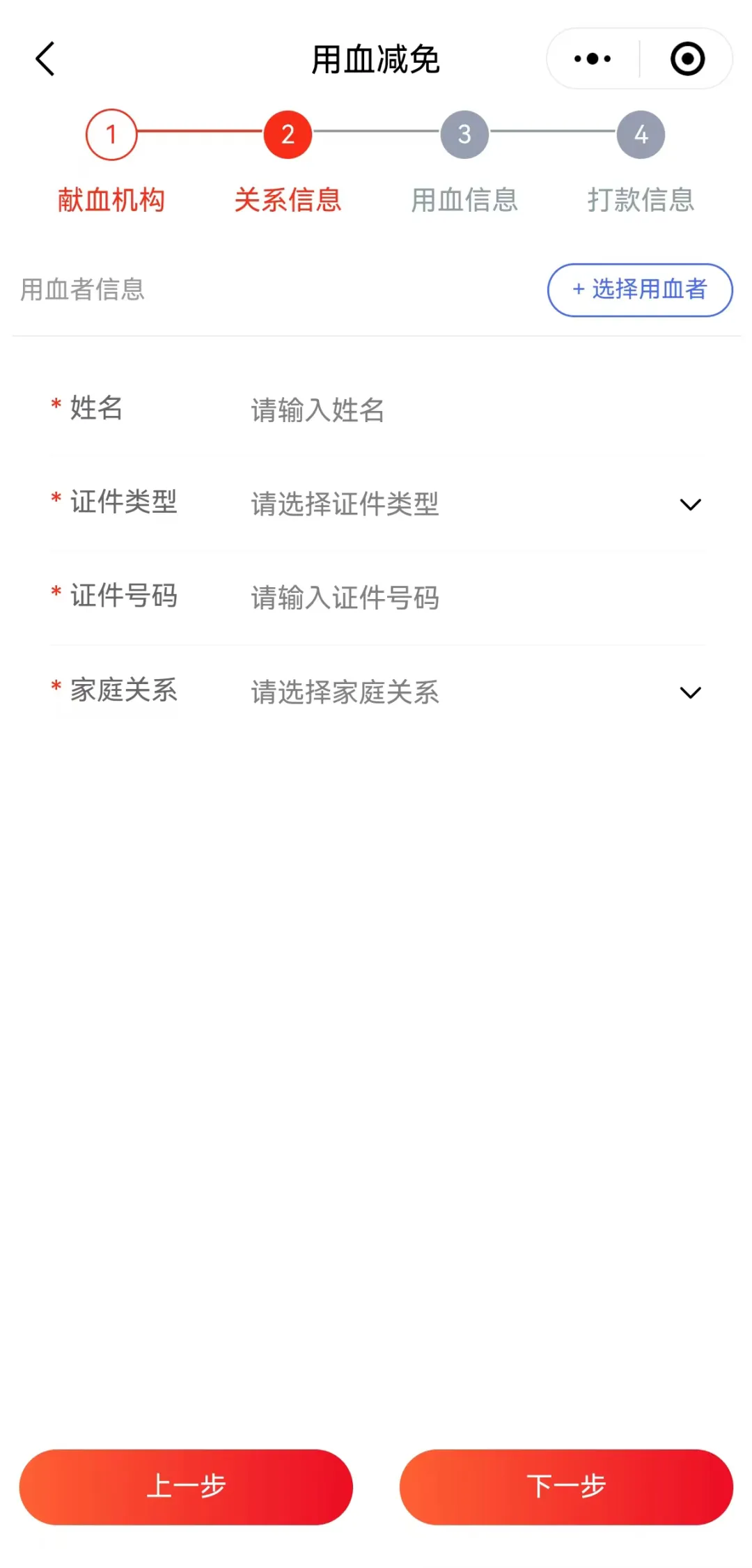 跨省异地减免6.png