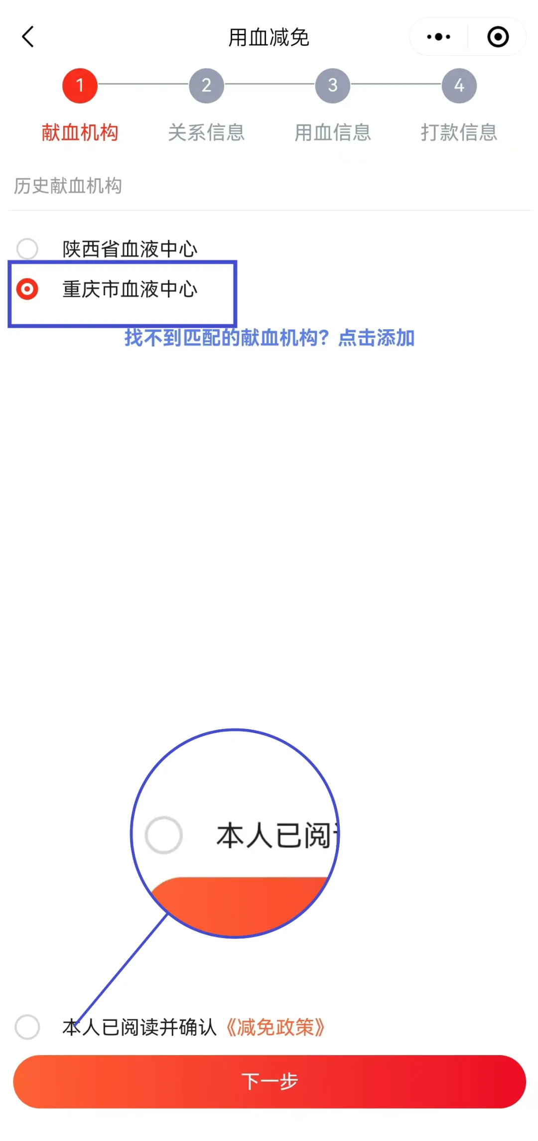 跨省异地减免4.png